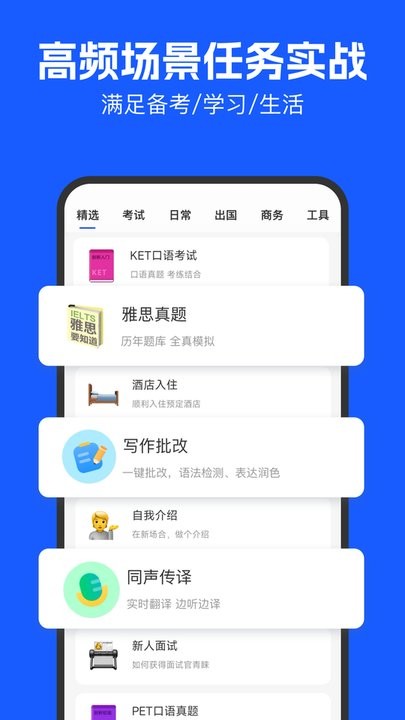 瓜子口语官方版图1