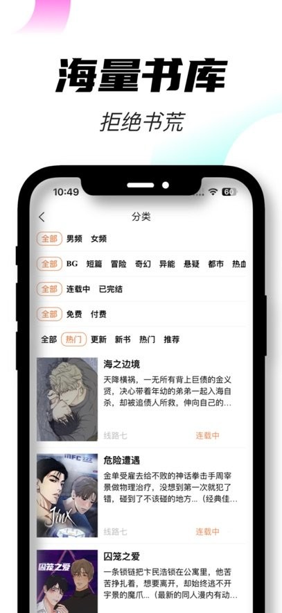 沐沐悦读正版图2