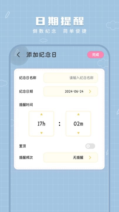 工作笔记手机版(3)
