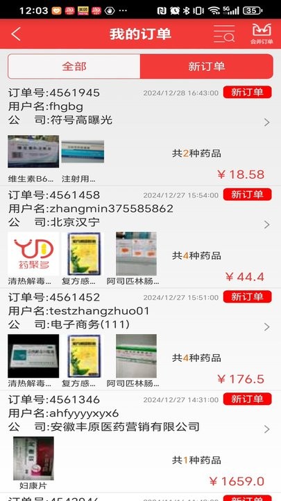 汉宁业务员手机版图3