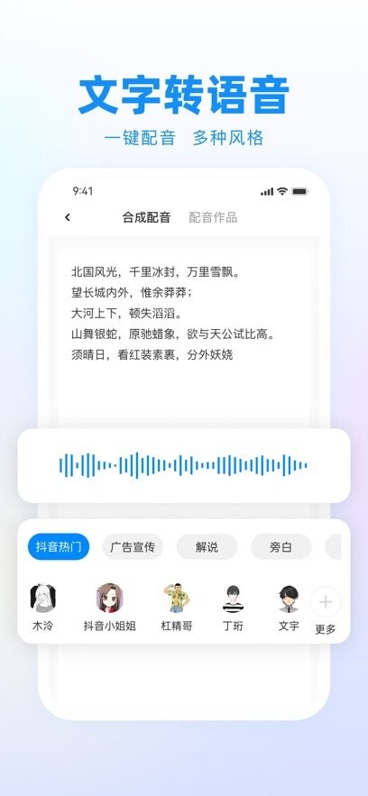 录音神器转文字助手免费版(2)
