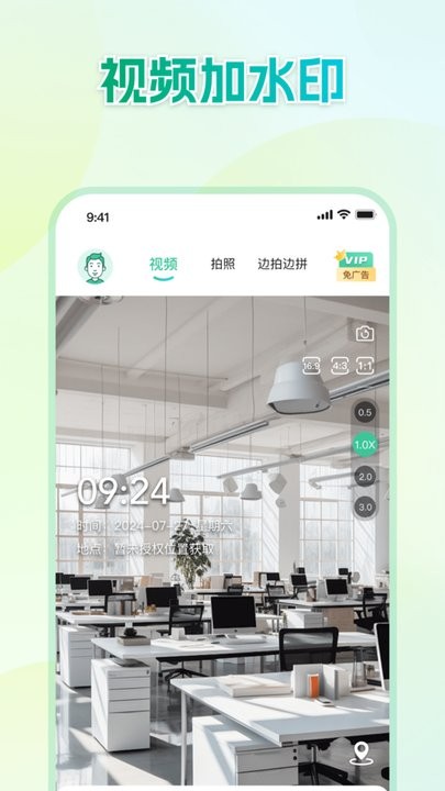 Mark水印相机客户端安卓版图3