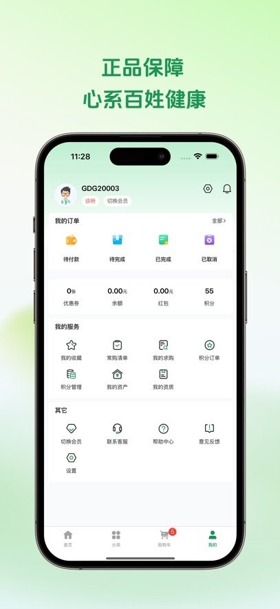铭欧医药手机版图1