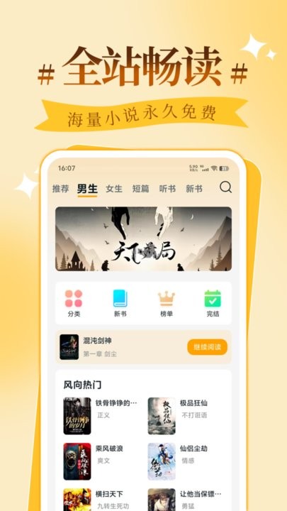 拾忆阅
