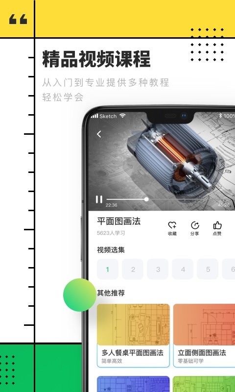 CAD快速看图制图安卓直装版图3