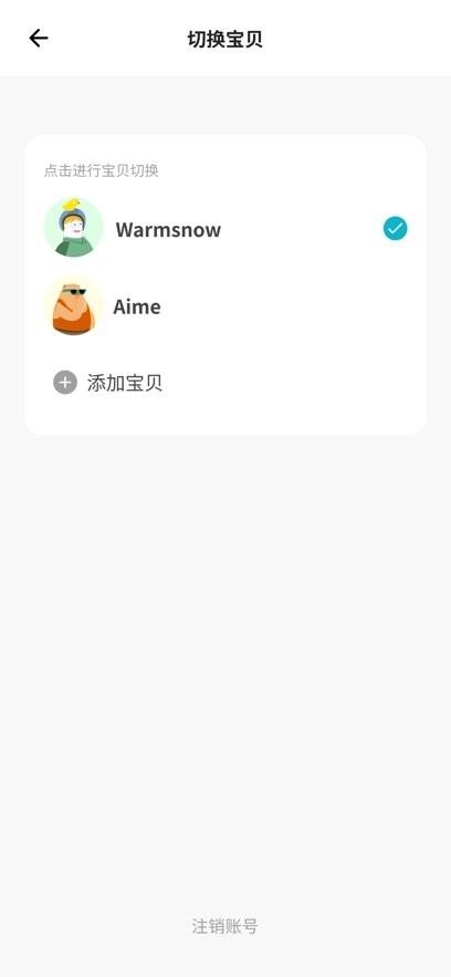 英孚乐学图2