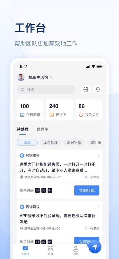 善数管理软件