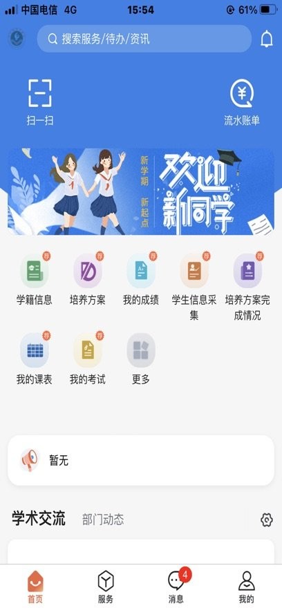 掌上六师图2