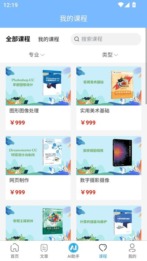 狂研笔记
