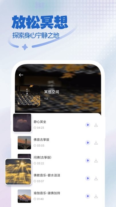 免费睡眠监测软件