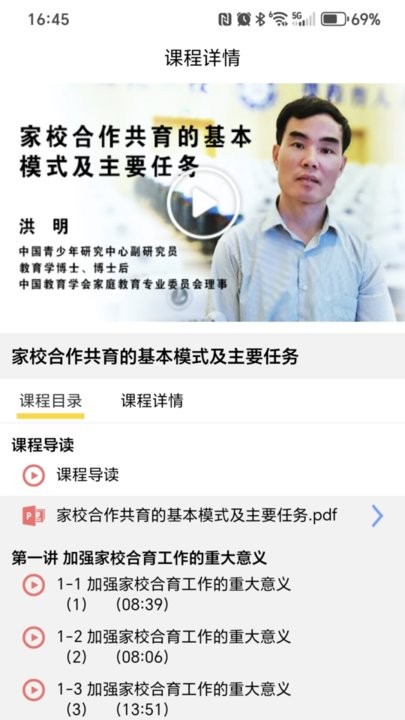 家培网手机版图2