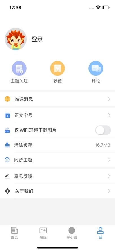 呼图壁好地方