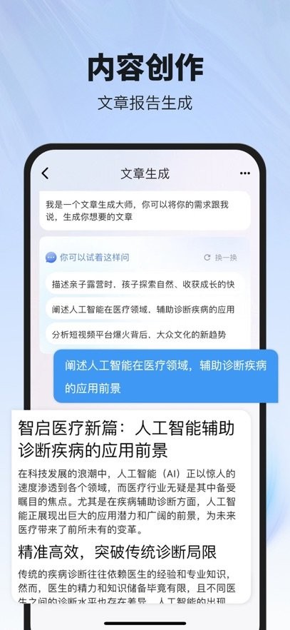 A梦手机版图2