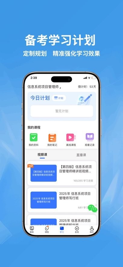 软考题库通手机版(1)
