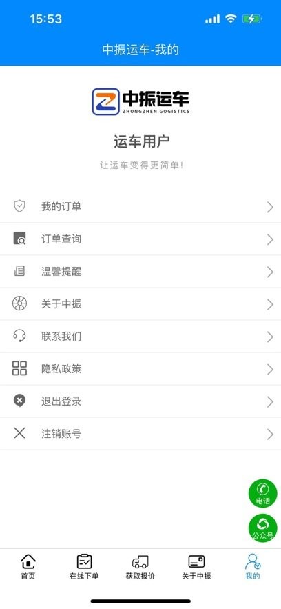 中振运车图1