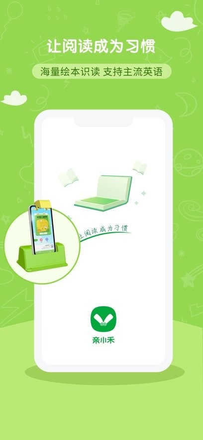 亲小禾客户端(3)