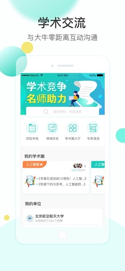 知兔手机版(3)