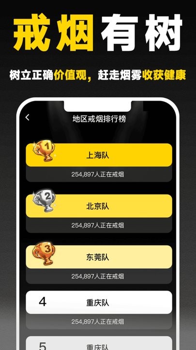 戒烟助手(2)
