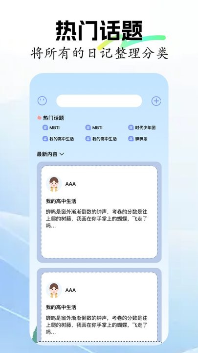 无边笔记软件通用版图3