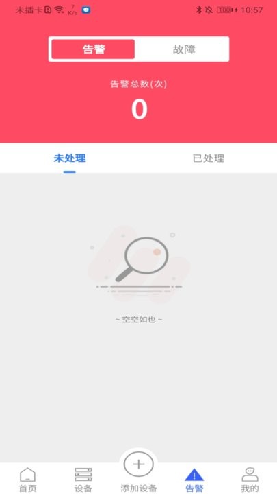 炜晔科技手机版图3