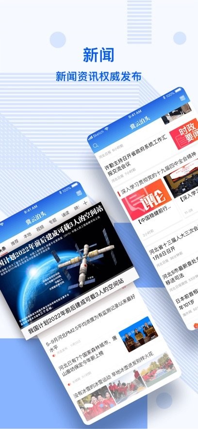 冀云泊头图1