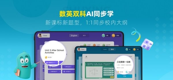 精灵学伴图1