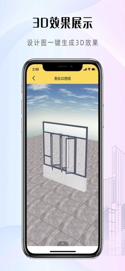 易绘门窗软件官方正版图2