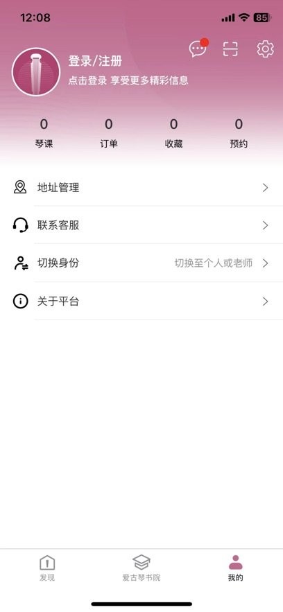 爱古琴