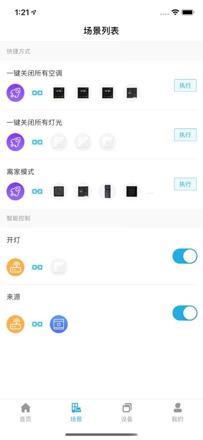 零狗智能