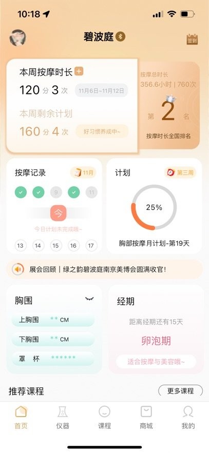碧波庭手机版