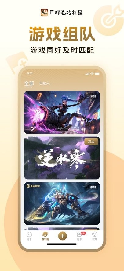 耳畔社区官方最新版图3