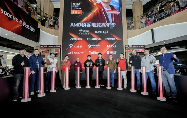 "核力爆棚+帧帧称雄"AMD帧香电竞嘉年华南京收官之战圆满落幕，超强性能点燃玩家激情！