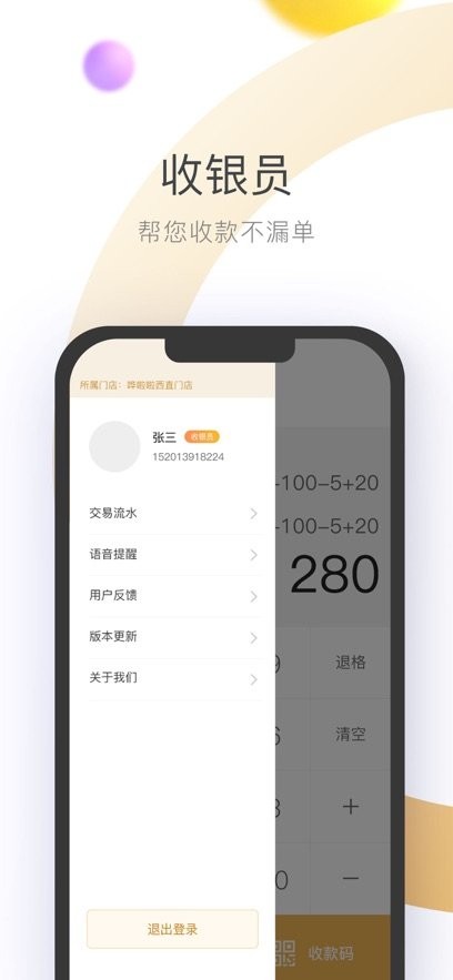 哗啦啦钱包免费版图1