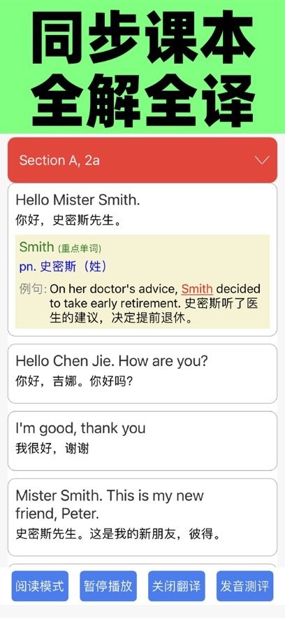 初中英语单词七年级本手机正版图3