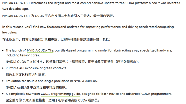 NVIDIA二十年护城河迎来最大升级！CUDA13.1正式发布