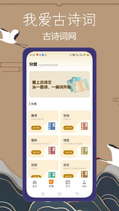 我爱古诗词免费版图2