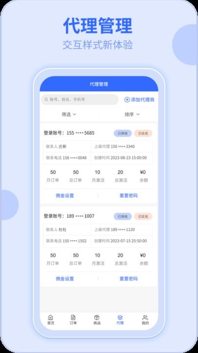 172号卡手机版