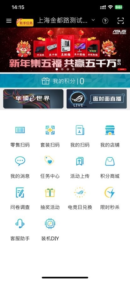 华硕聚宝盆最新版