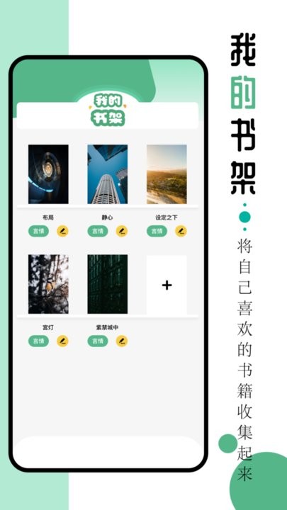 9x阅读器正版(4)