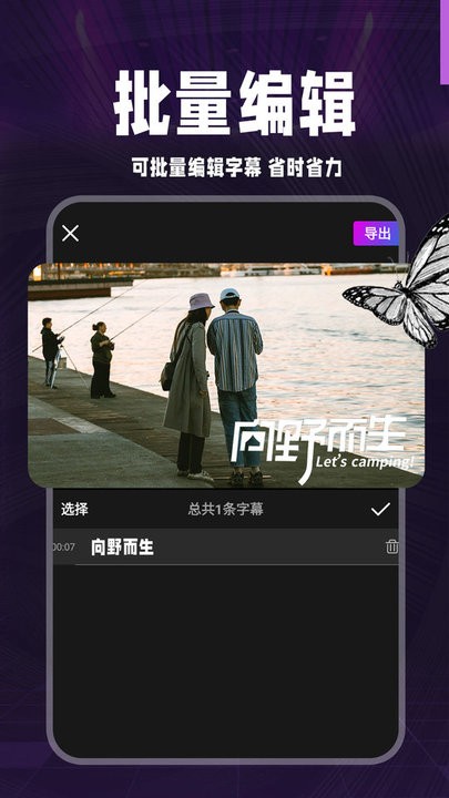 AI字幕软件图1