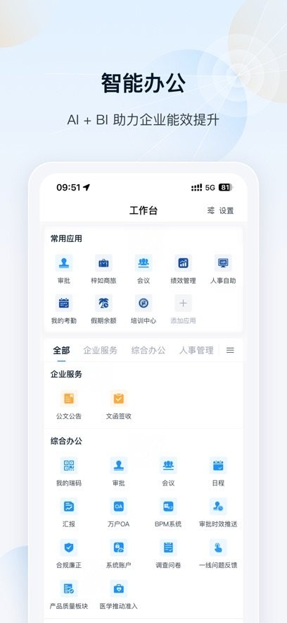 瑞云手机版