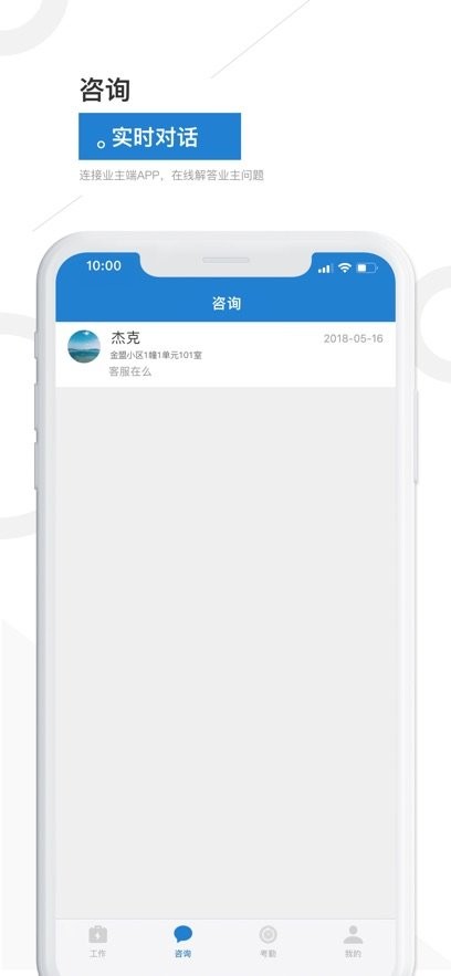 金盟管家图3