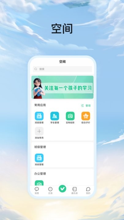 云慧手机版图3