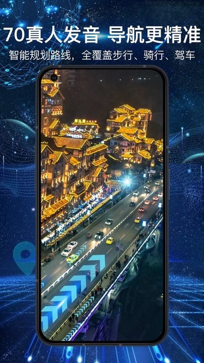 3D全景地图官方最新版图2