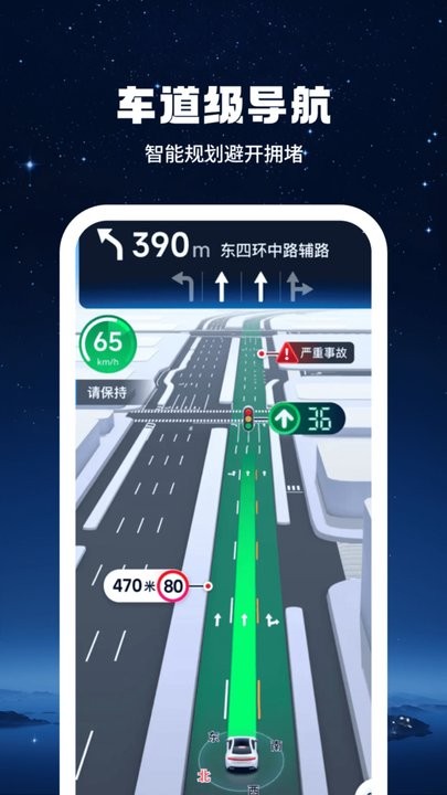 即刻高清卫星街景地图(3)