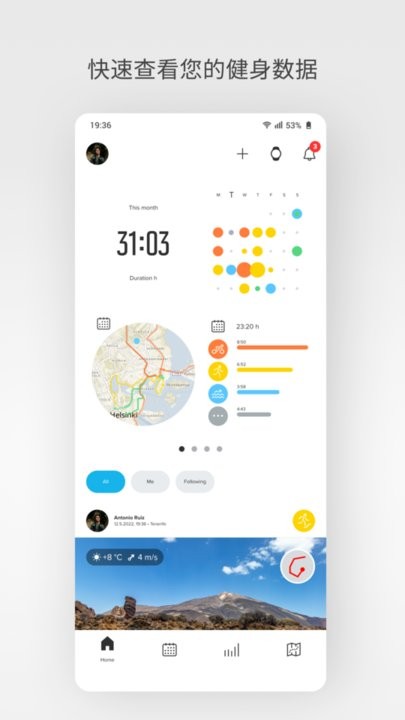 Suunto免费原版图1
