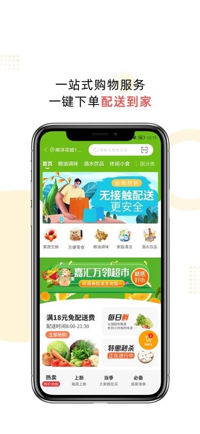 云享嘉原版图2