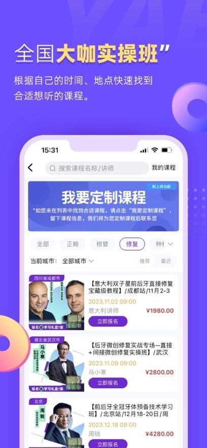 牙医学习网手机版(4)