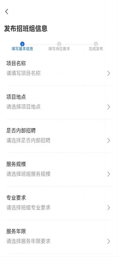 数字班组软件图2