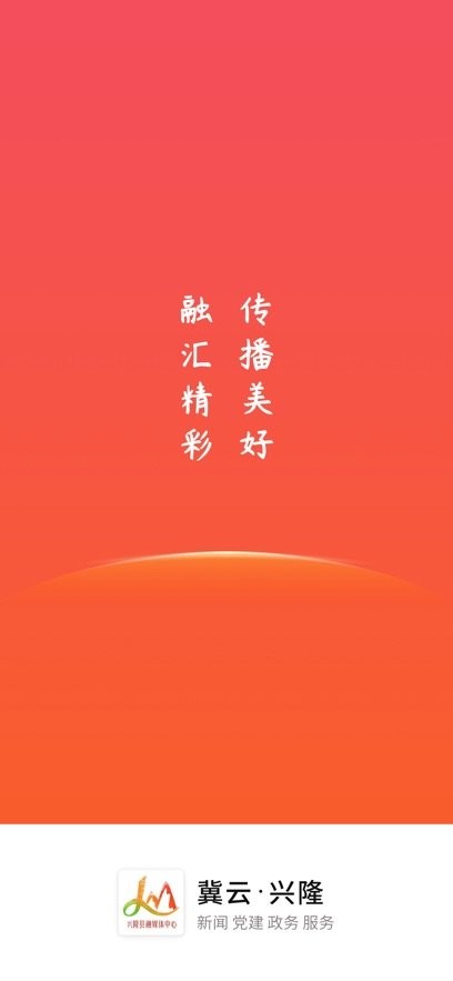 冀云兴隆最新版